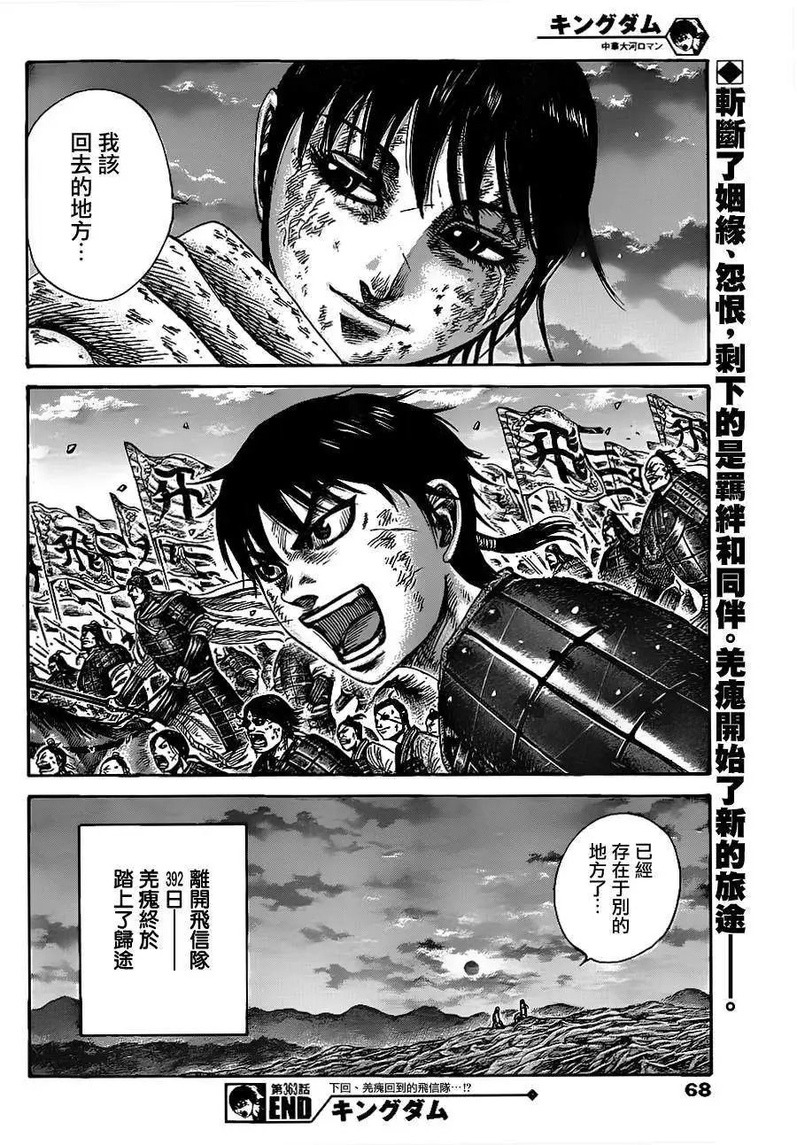第363回