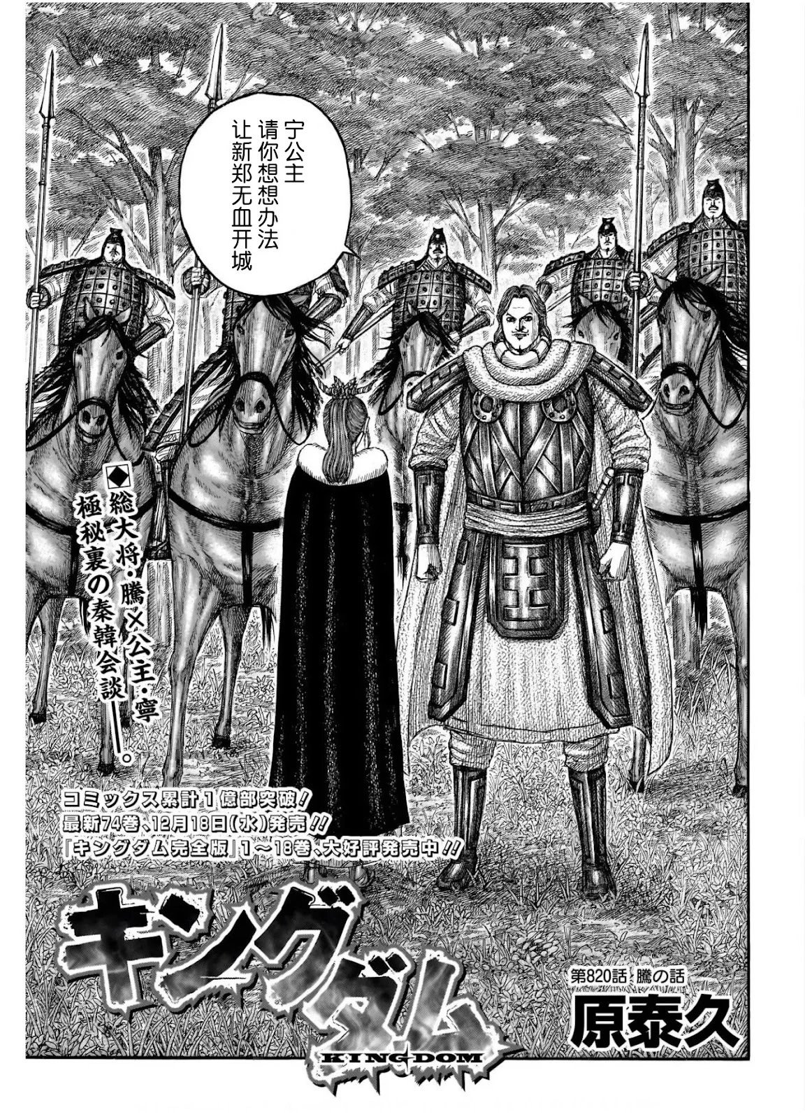 第820话