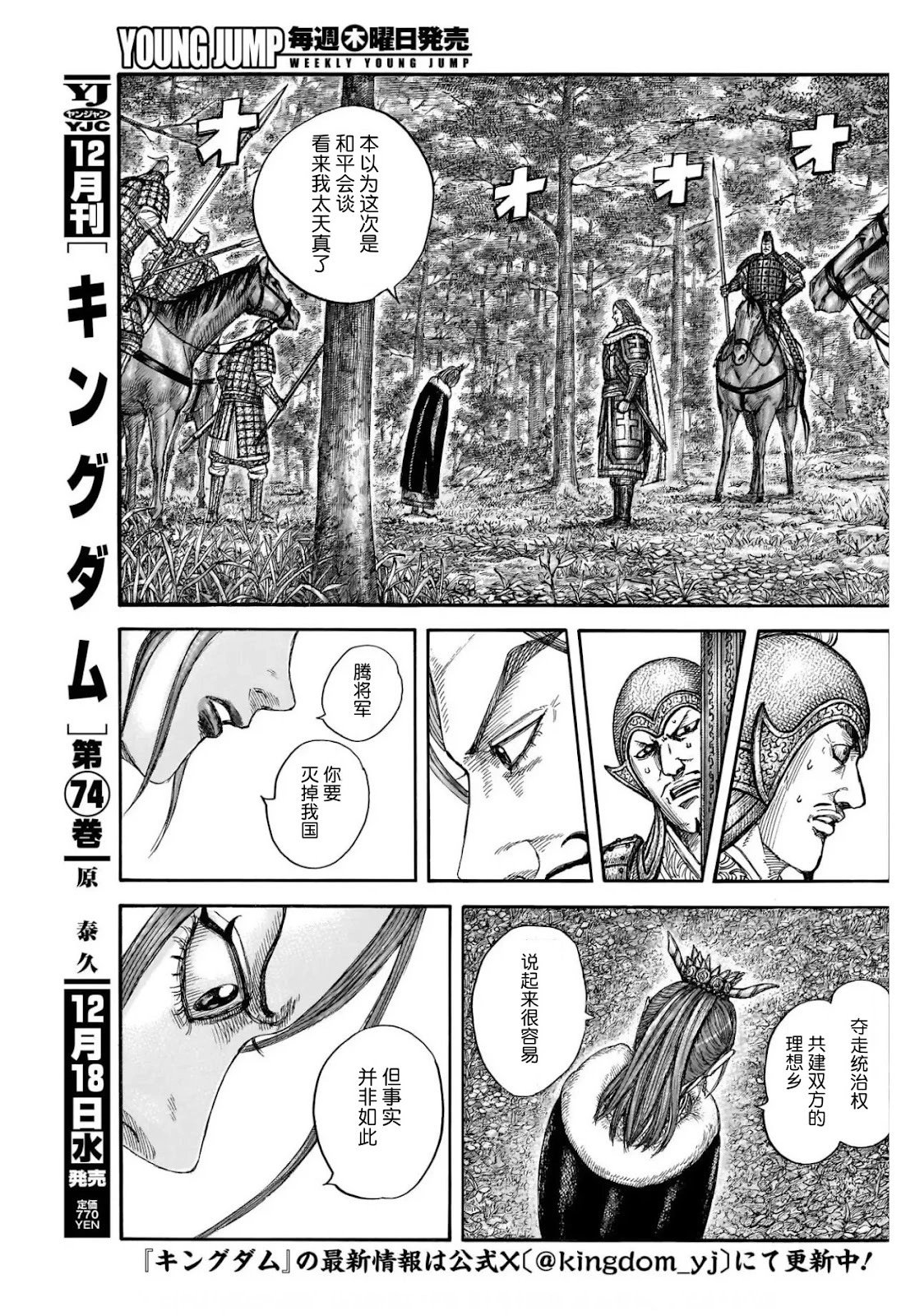 第820话
