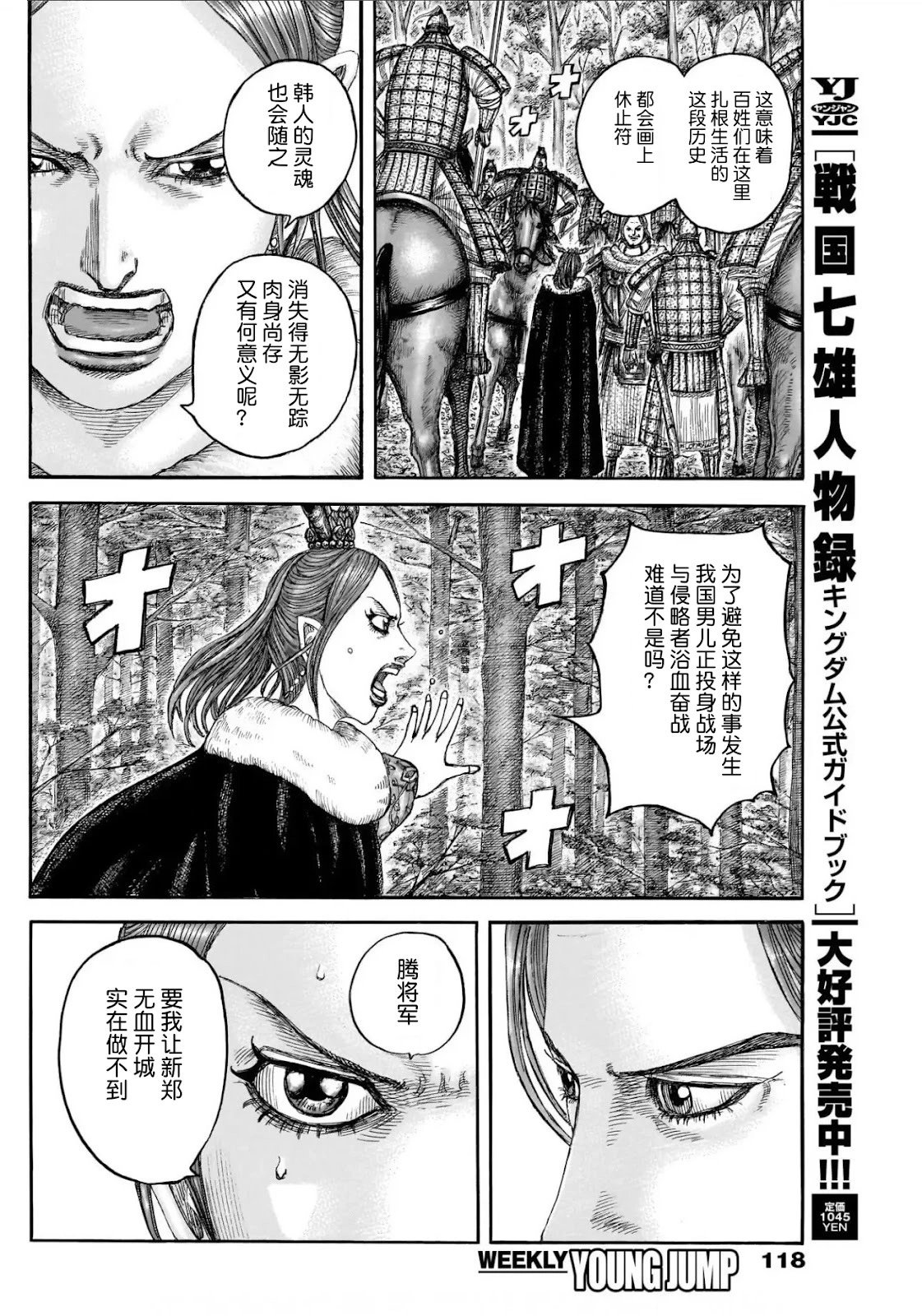 第820话