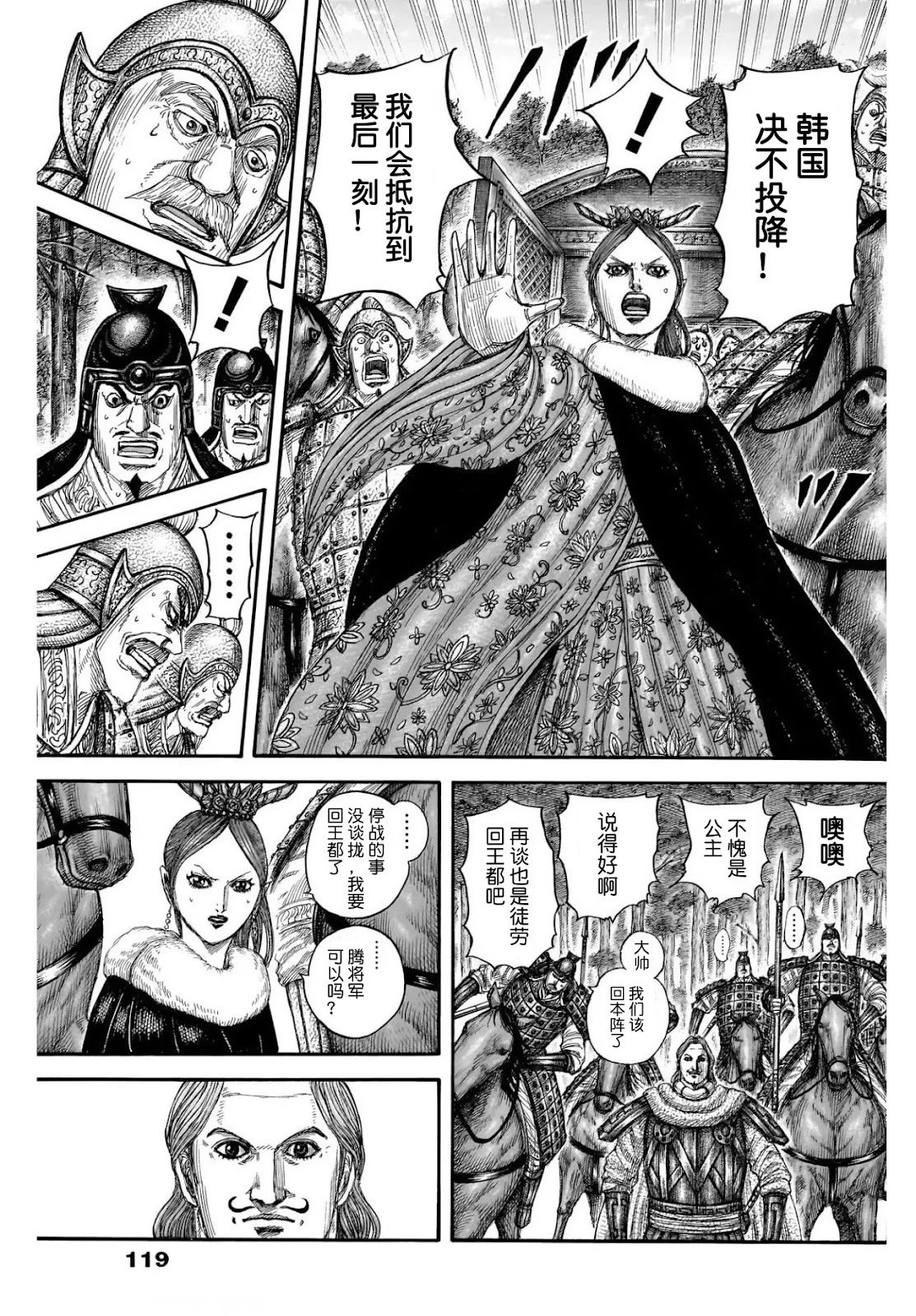 第820话