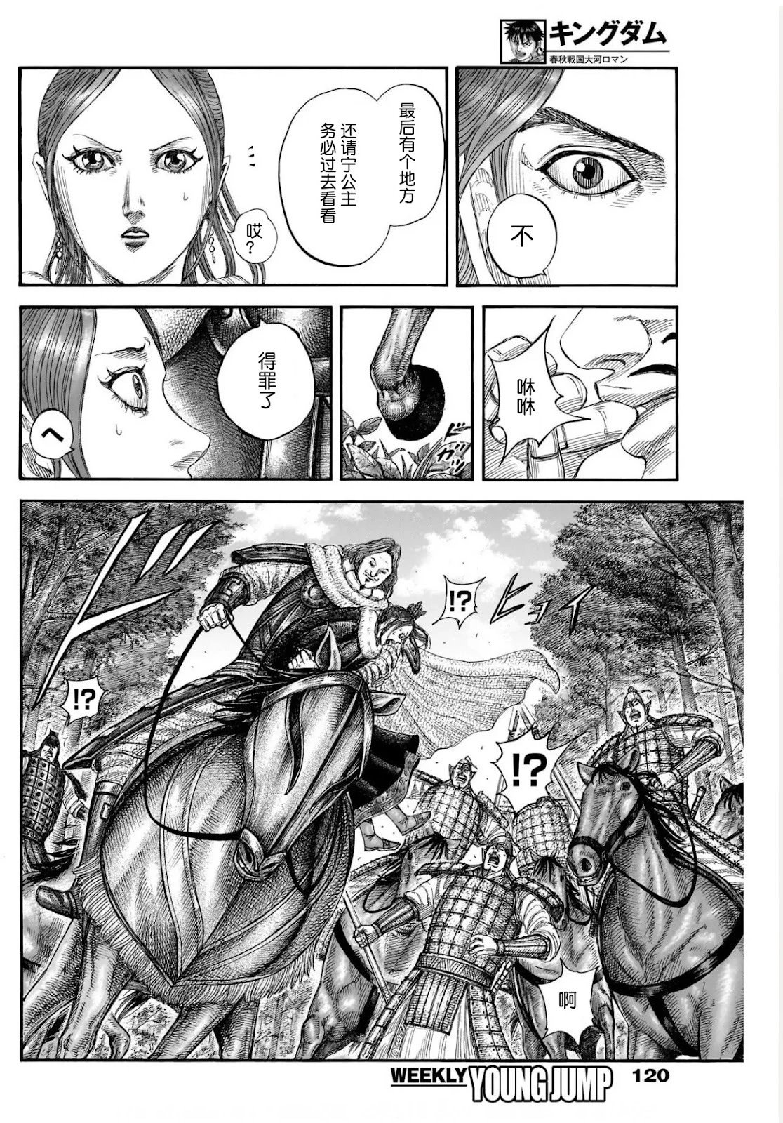 第820话