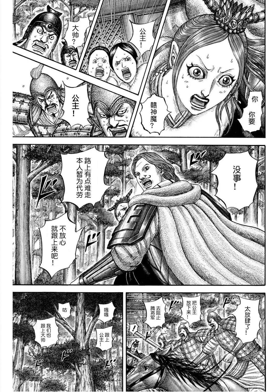 第820话