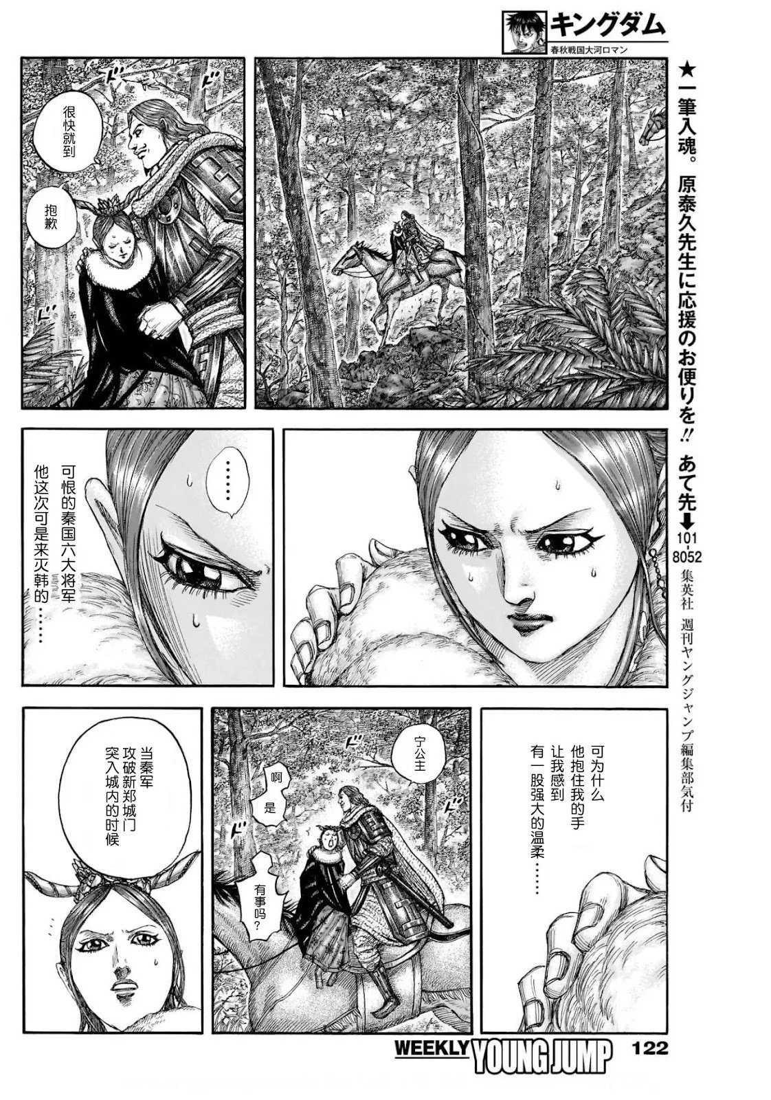 第820话