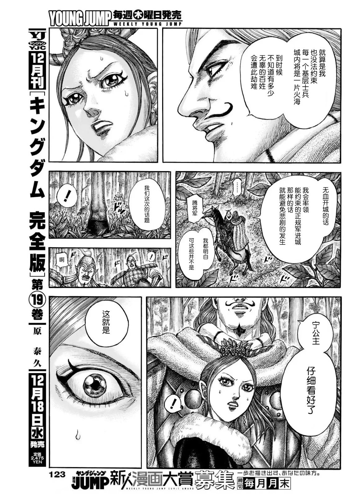 第820话