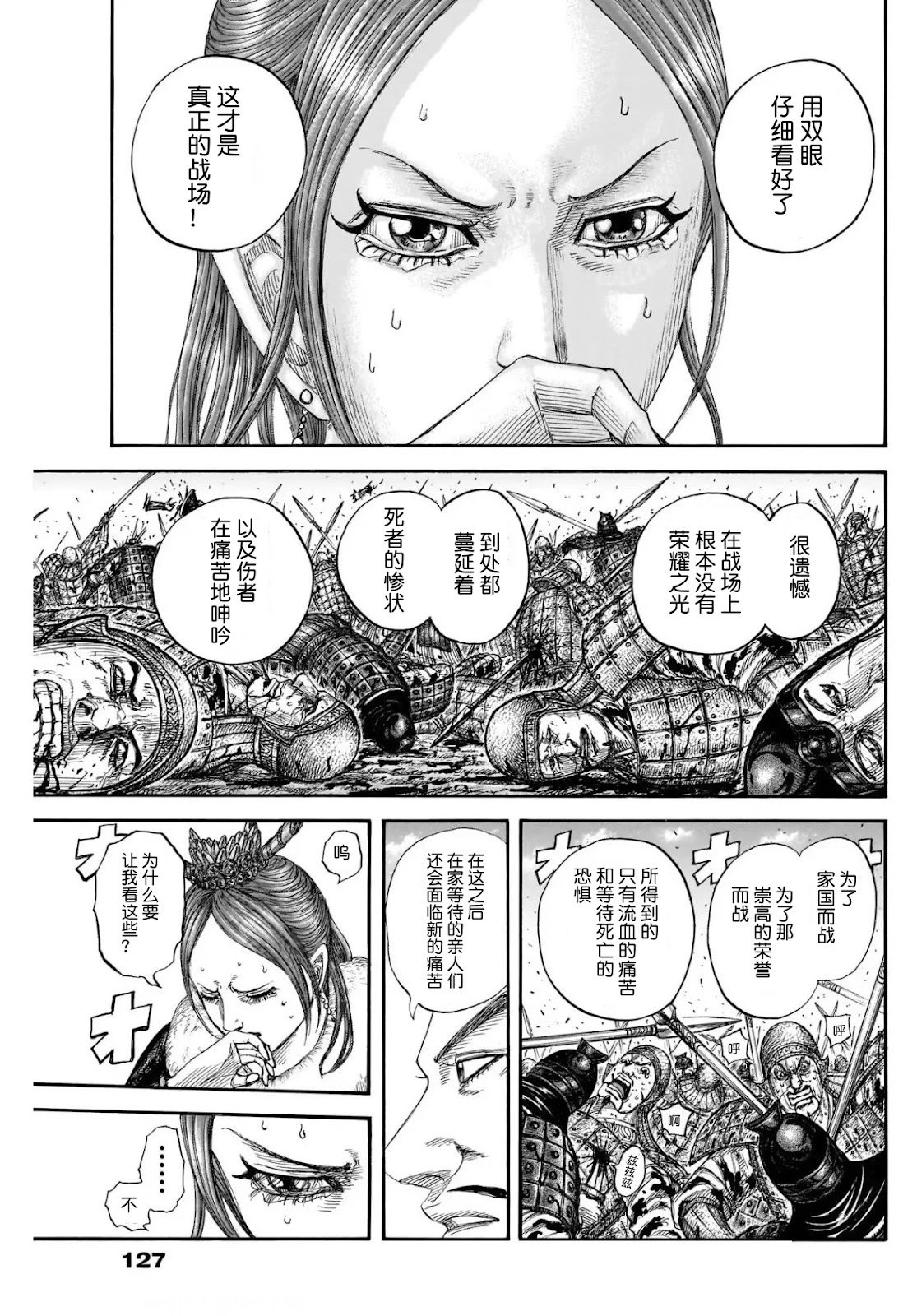第820话