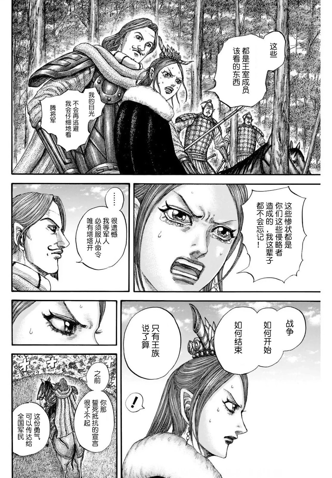 第820话