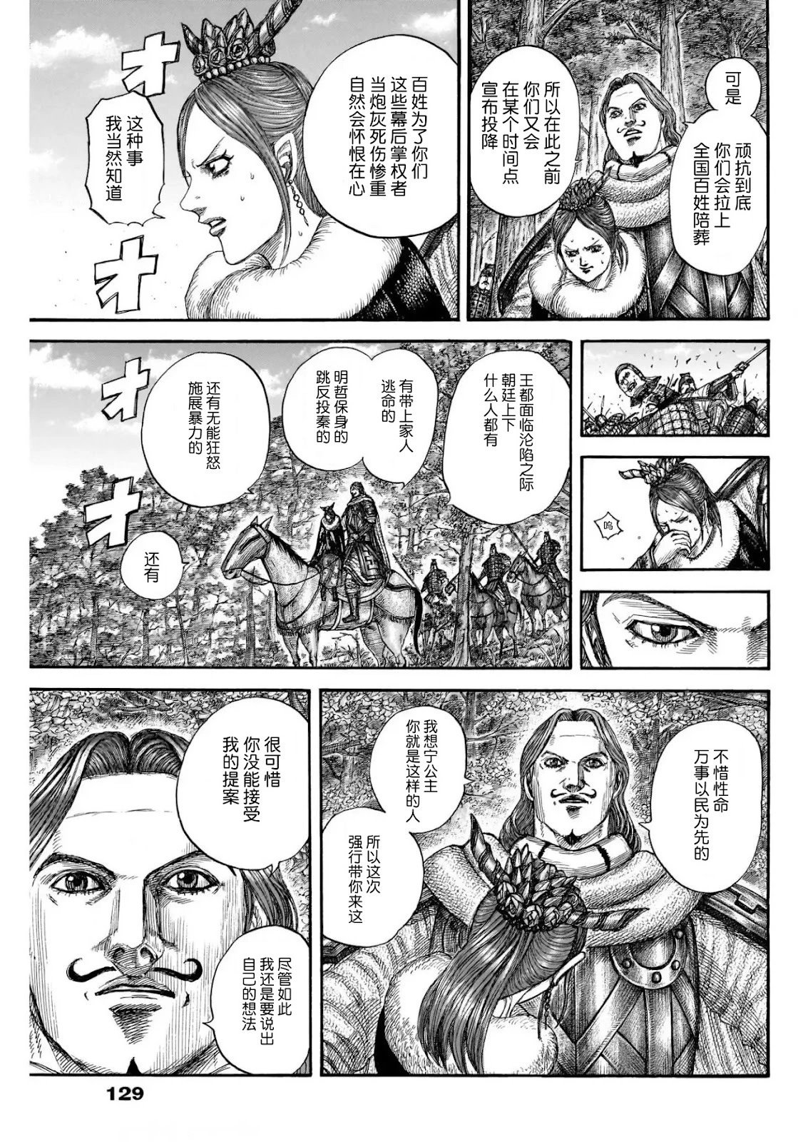 第820话