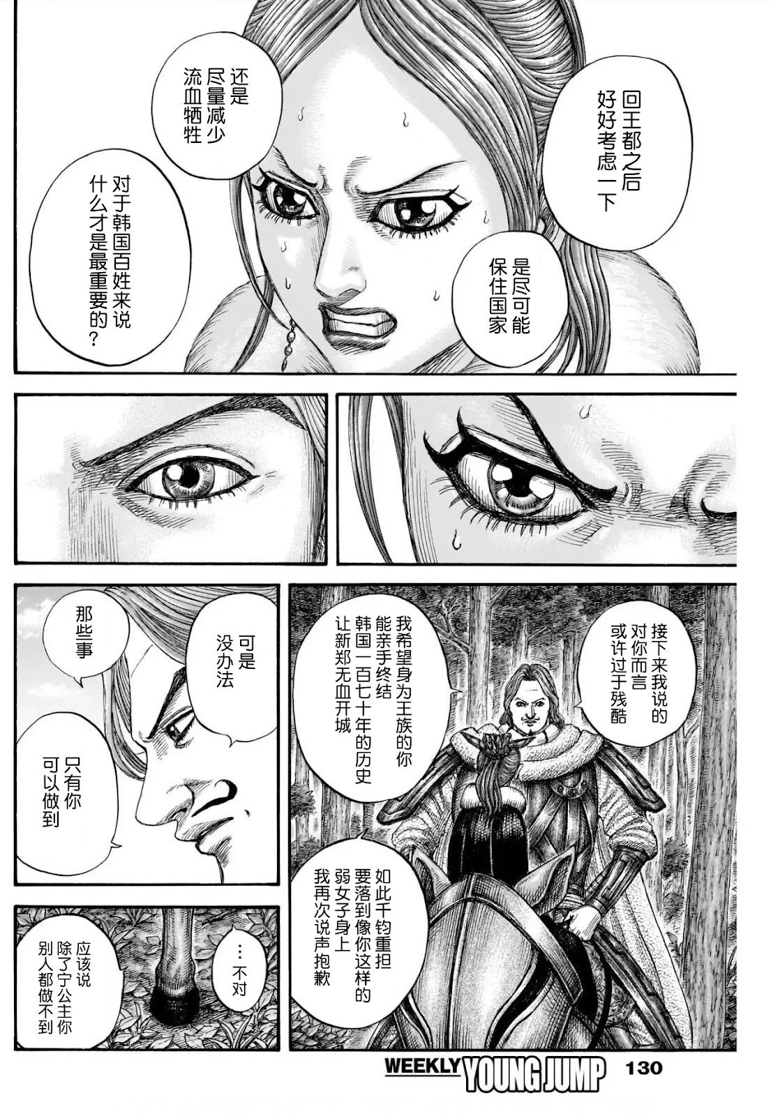 第820话