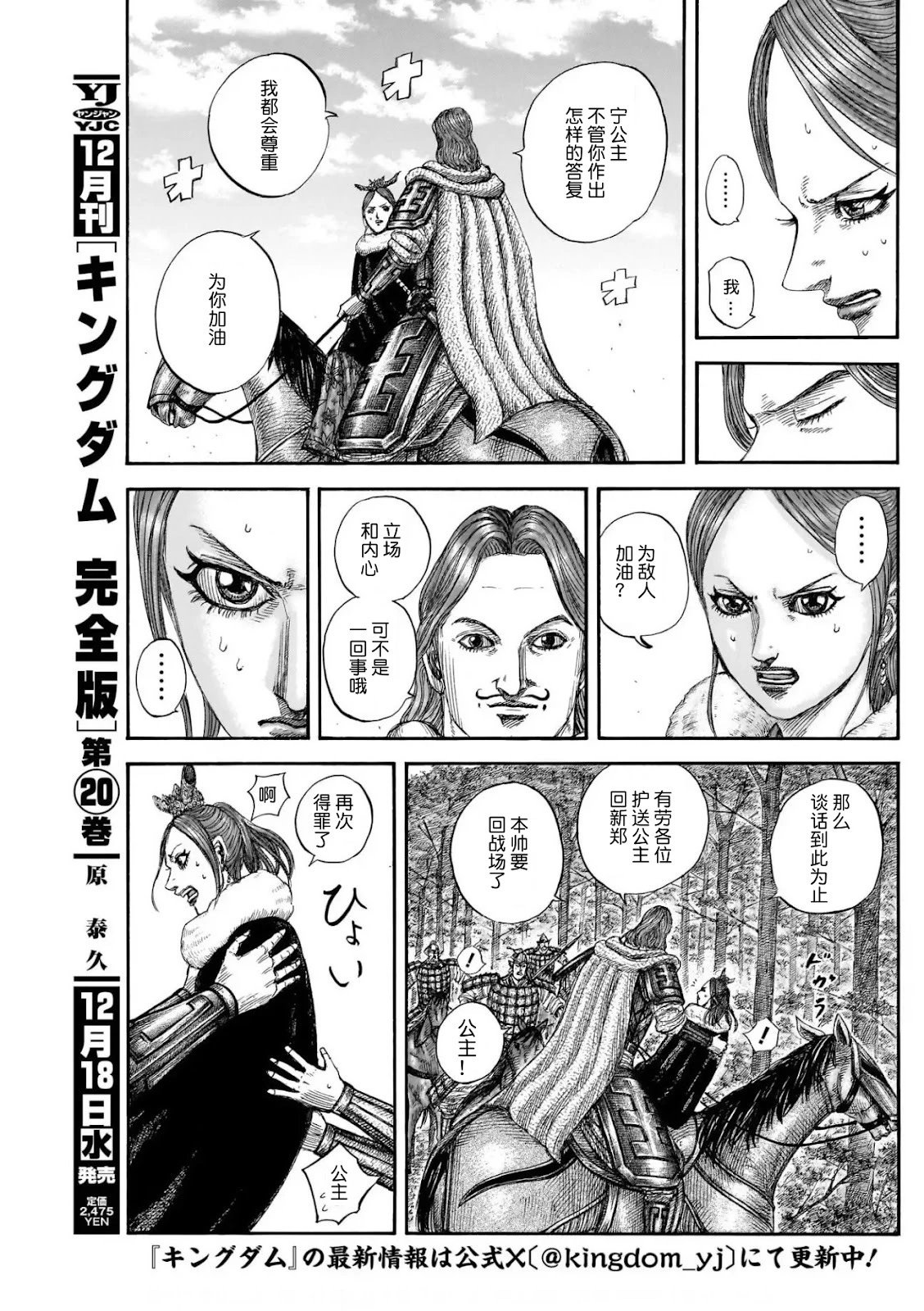 第820话