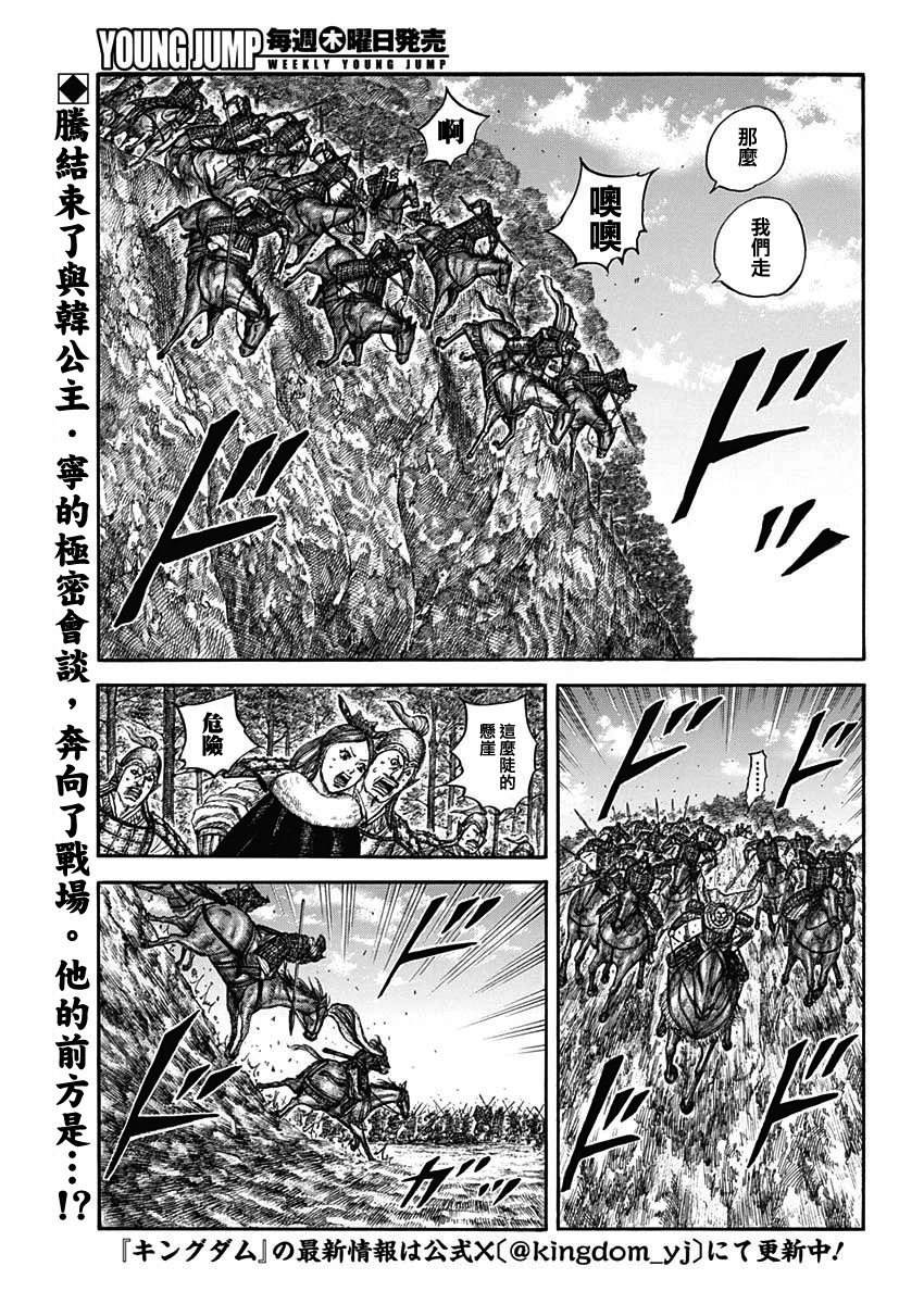 第821话