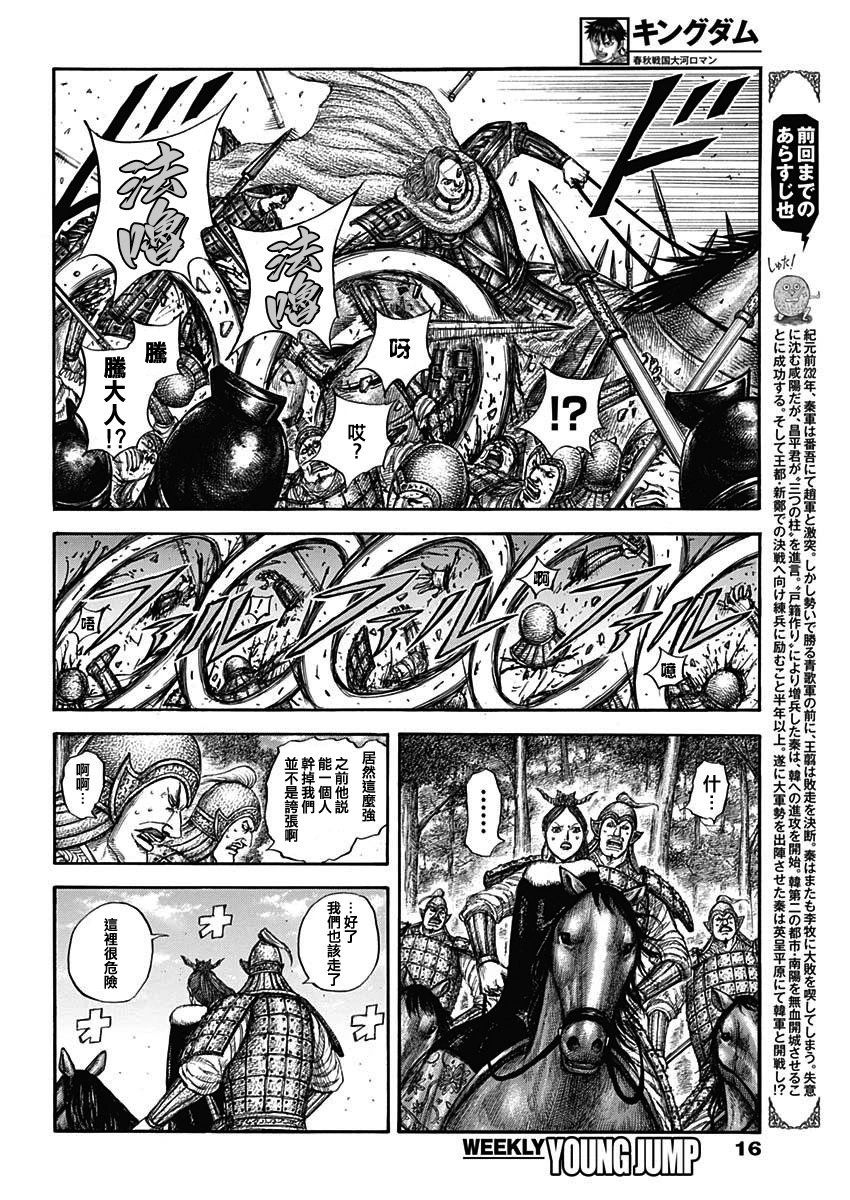 第821话