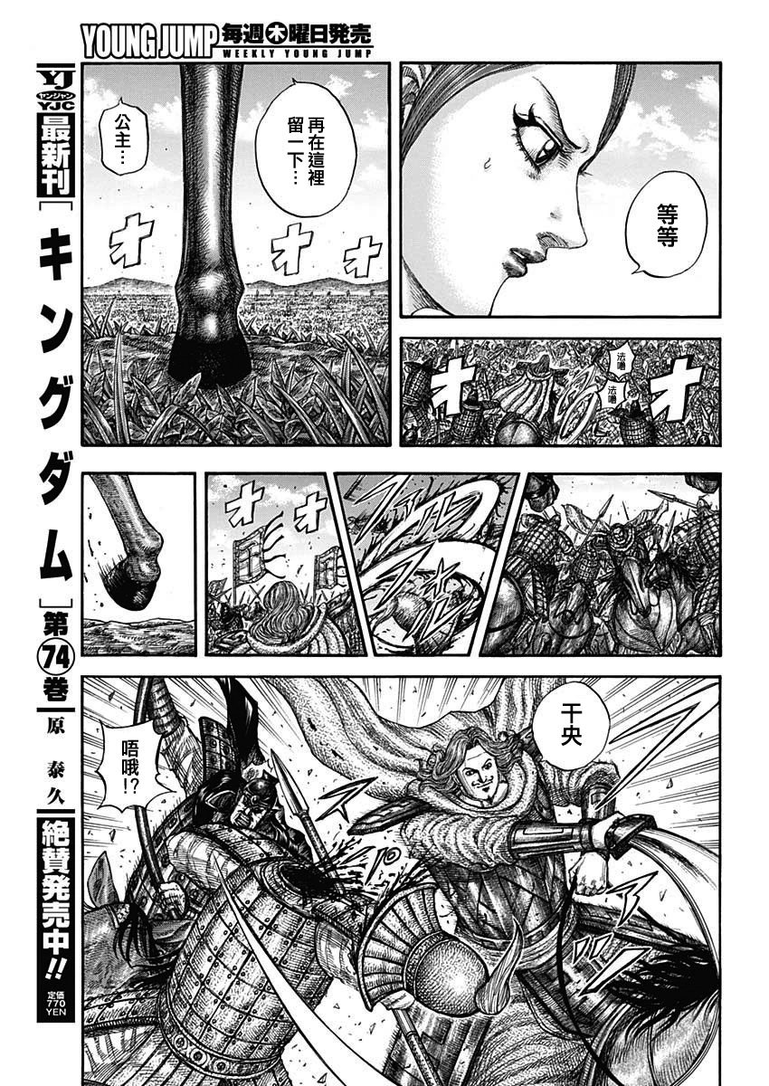 第821话