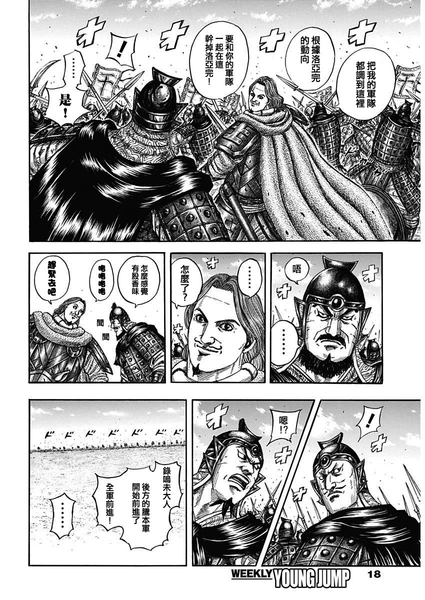 第821话