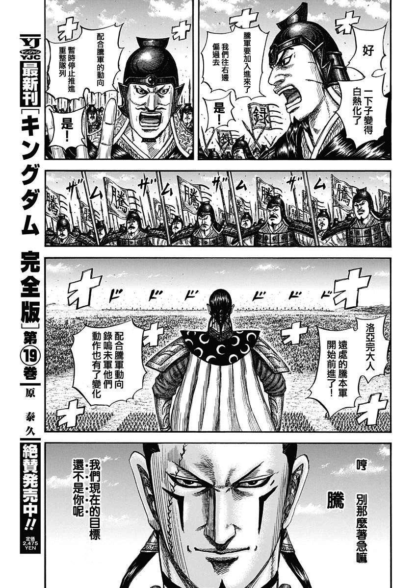 第821话