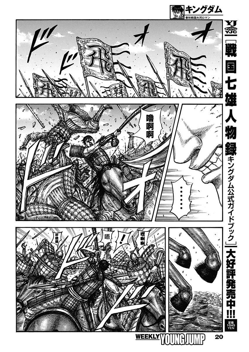 第821话