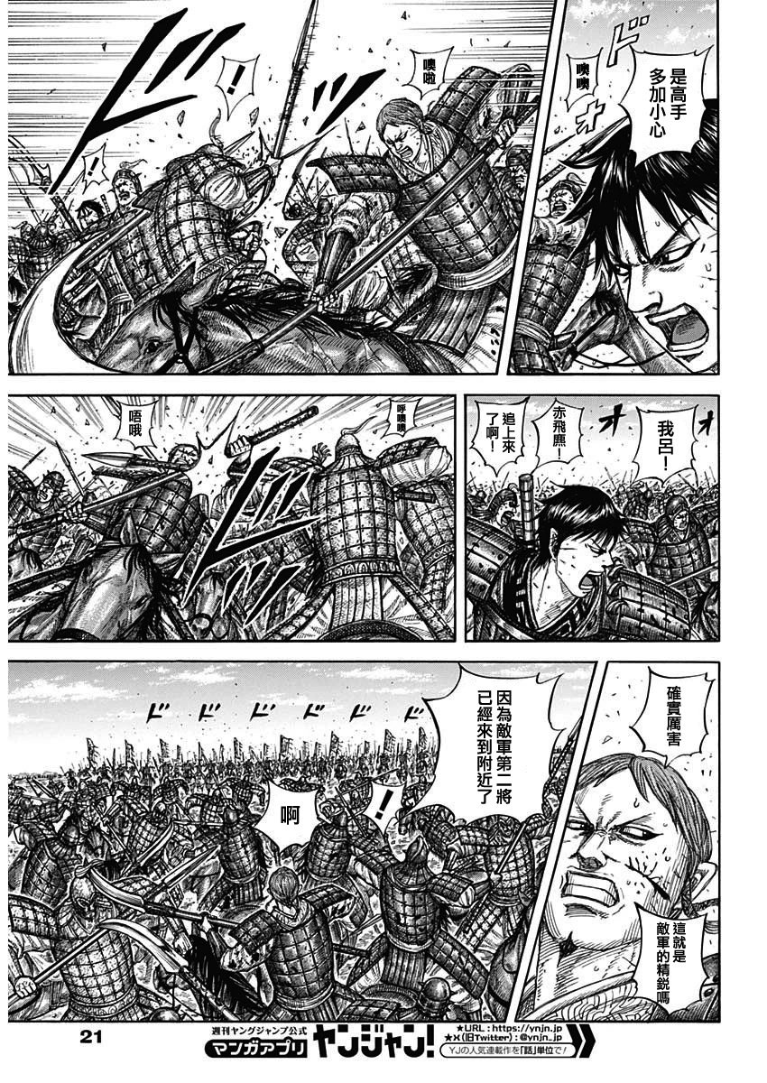 第821话