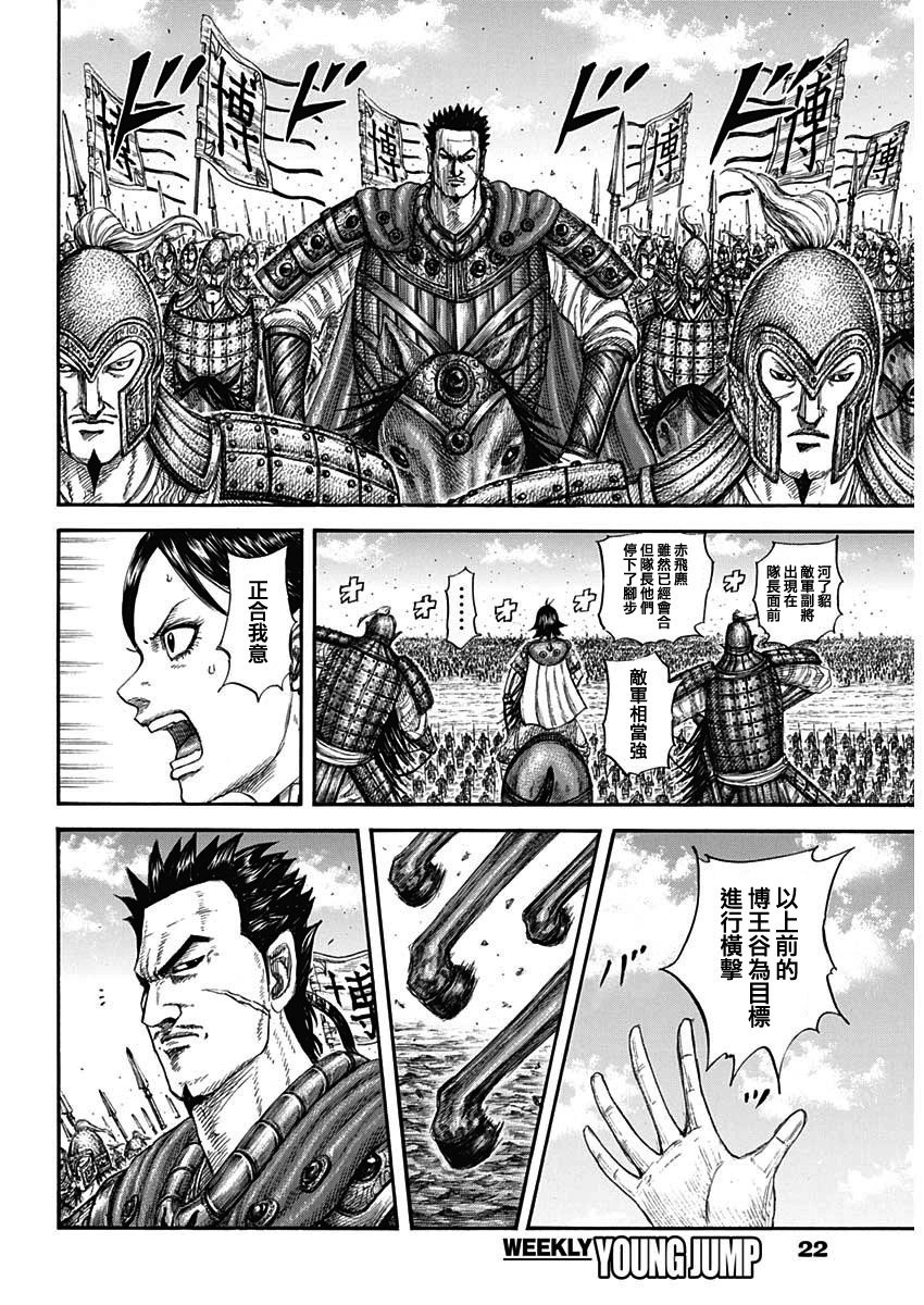 第821话