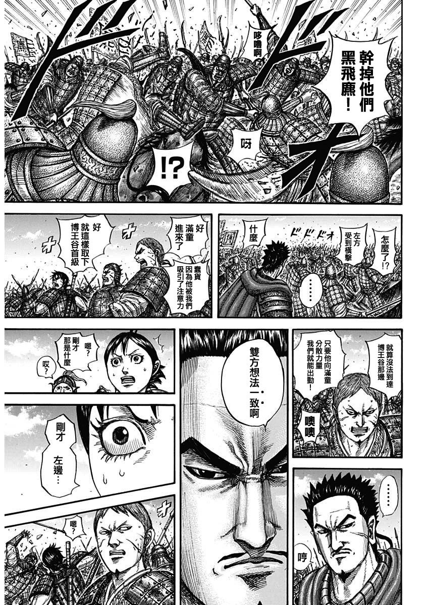第821话