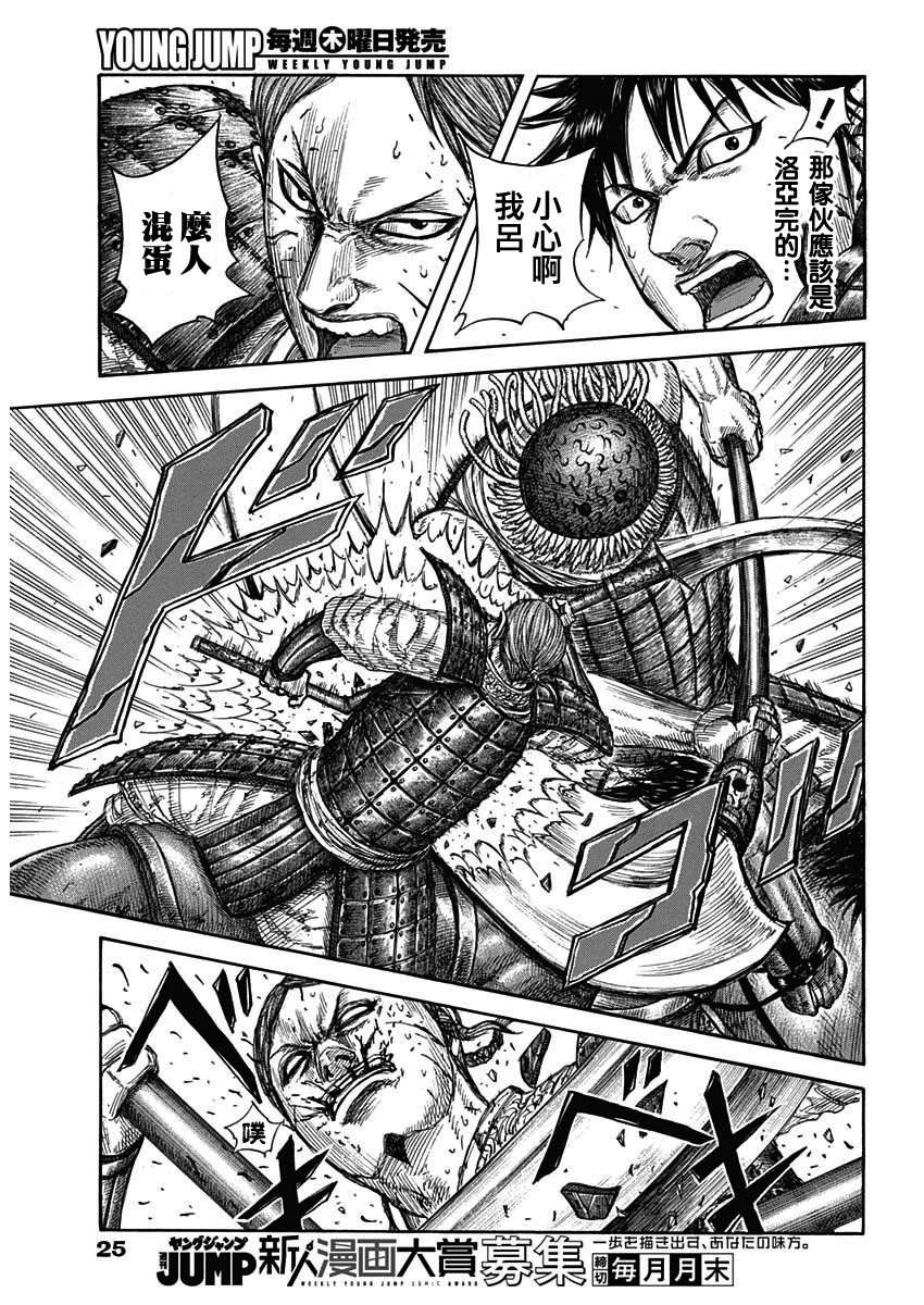 第821话