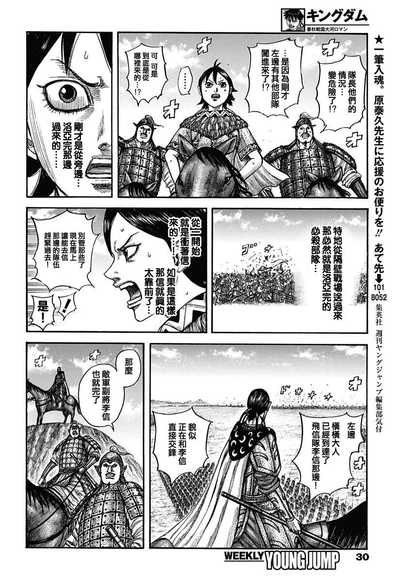 第821话