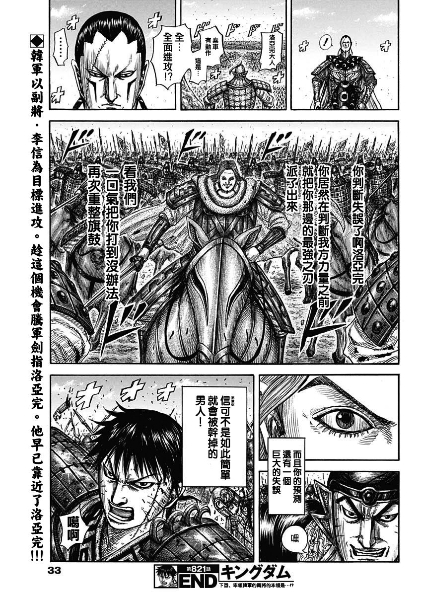 第821话