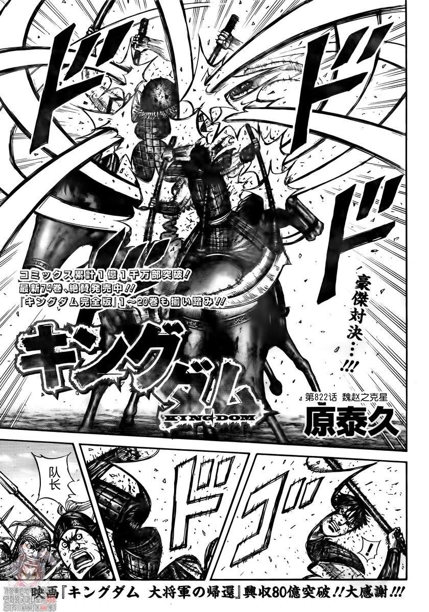 第822话
