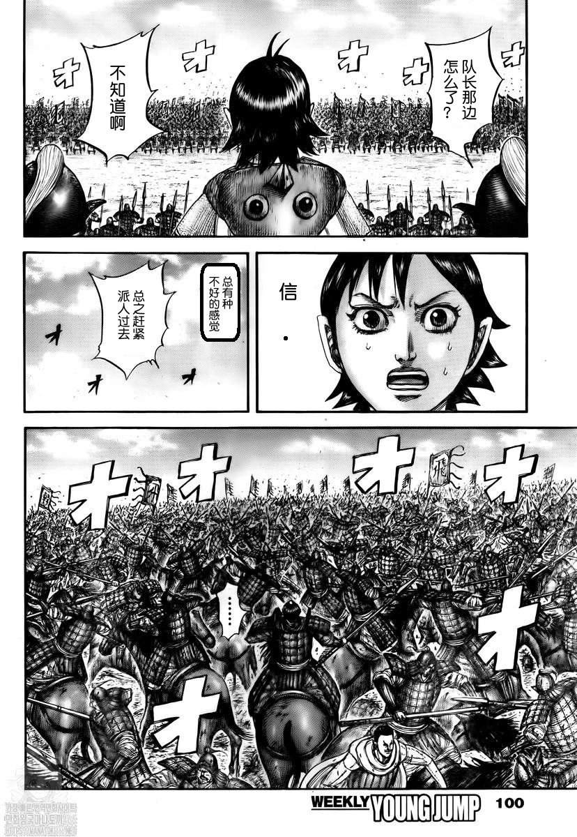 第822话