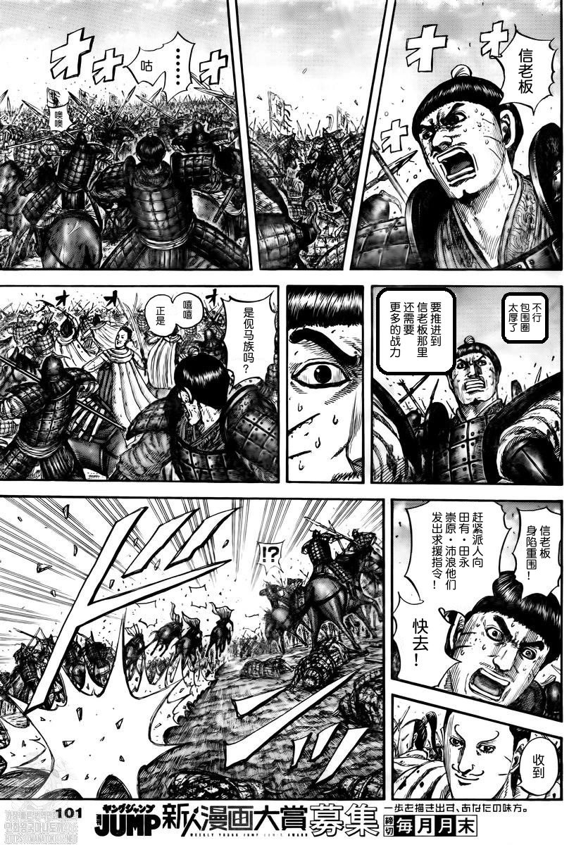 第822话