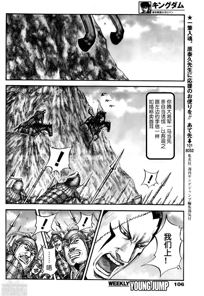 第822话