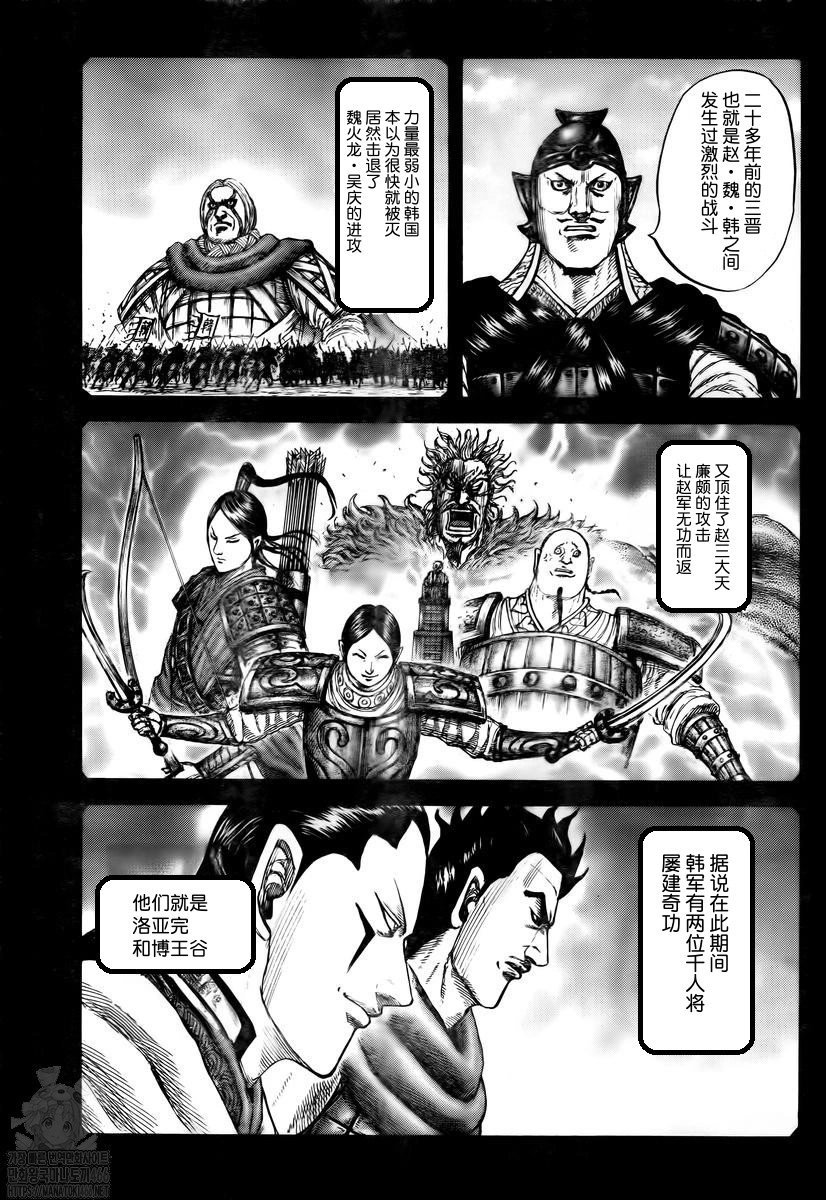 第822话