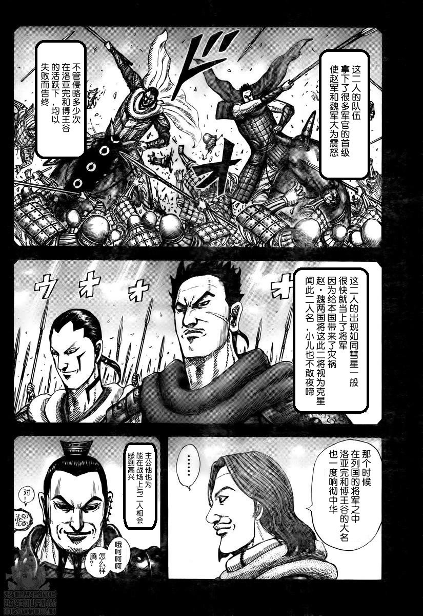 第822话