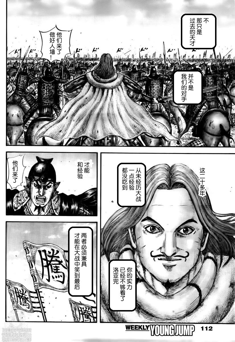 第822话