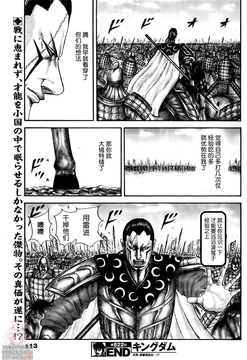第822话