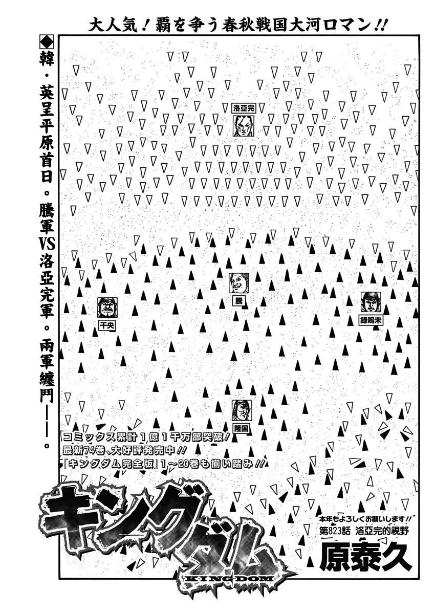 第823话