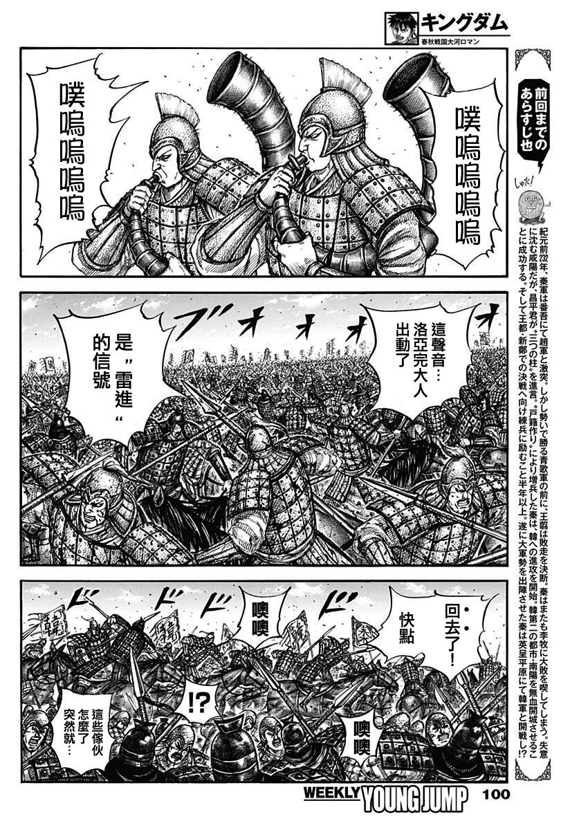 第823话