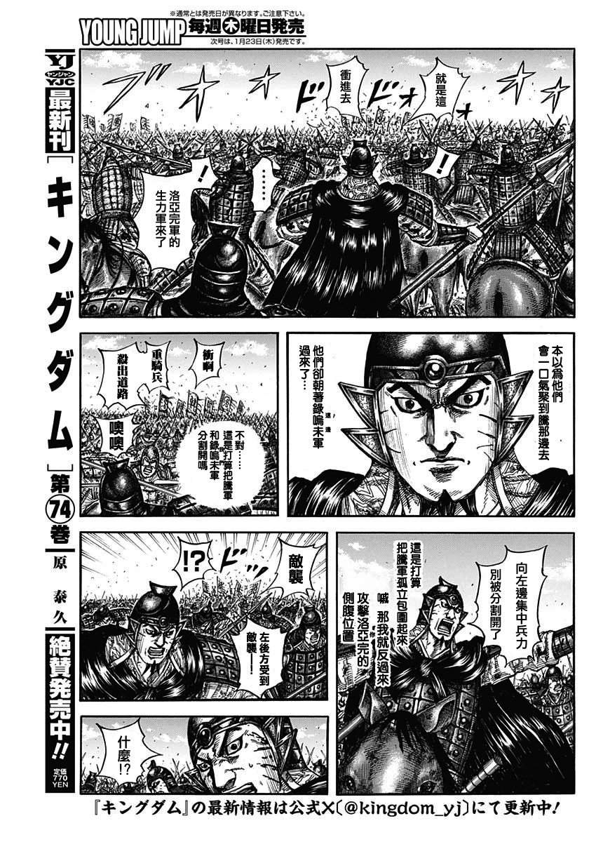 第823话