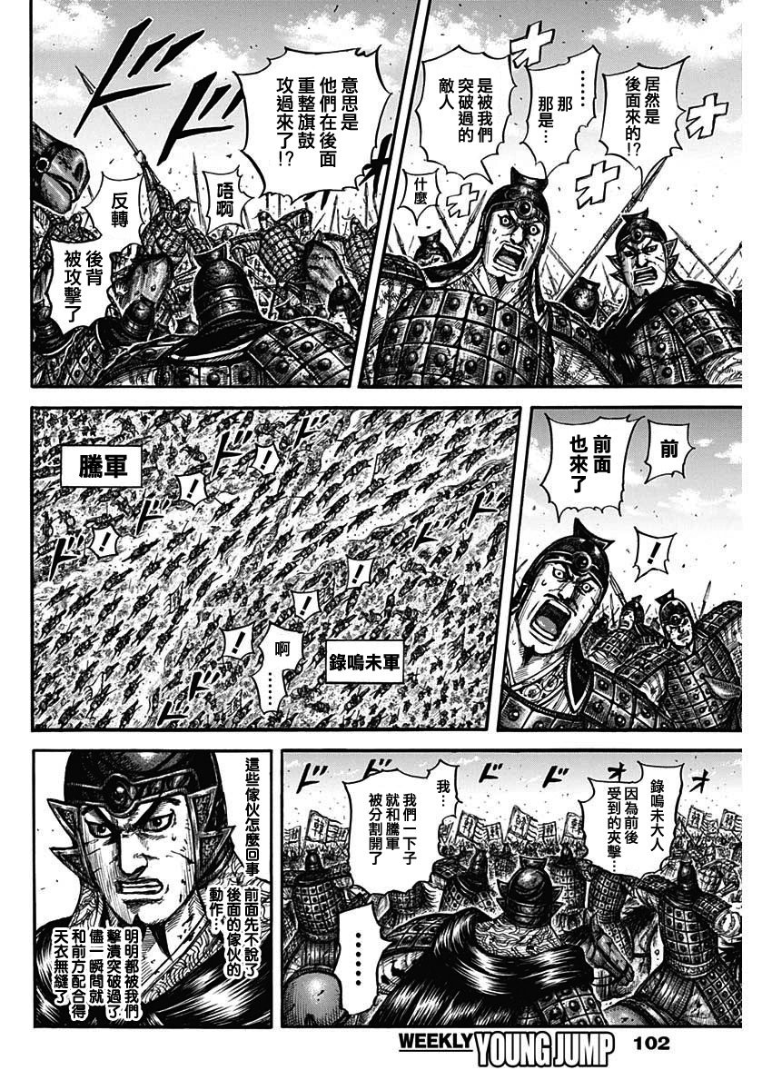 第823话