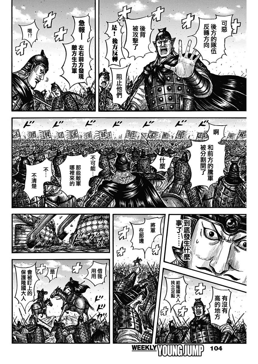 第823话