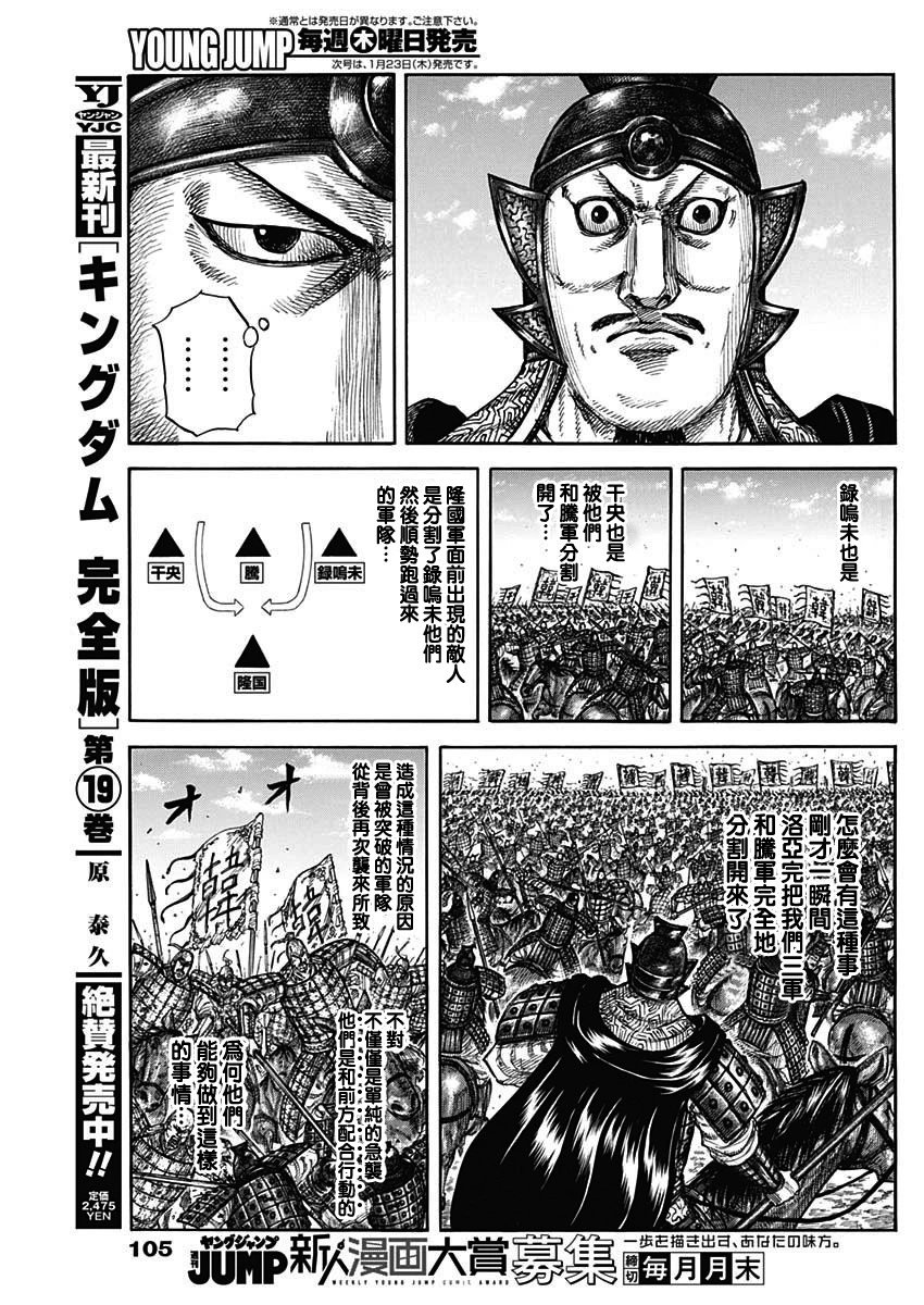 第823话