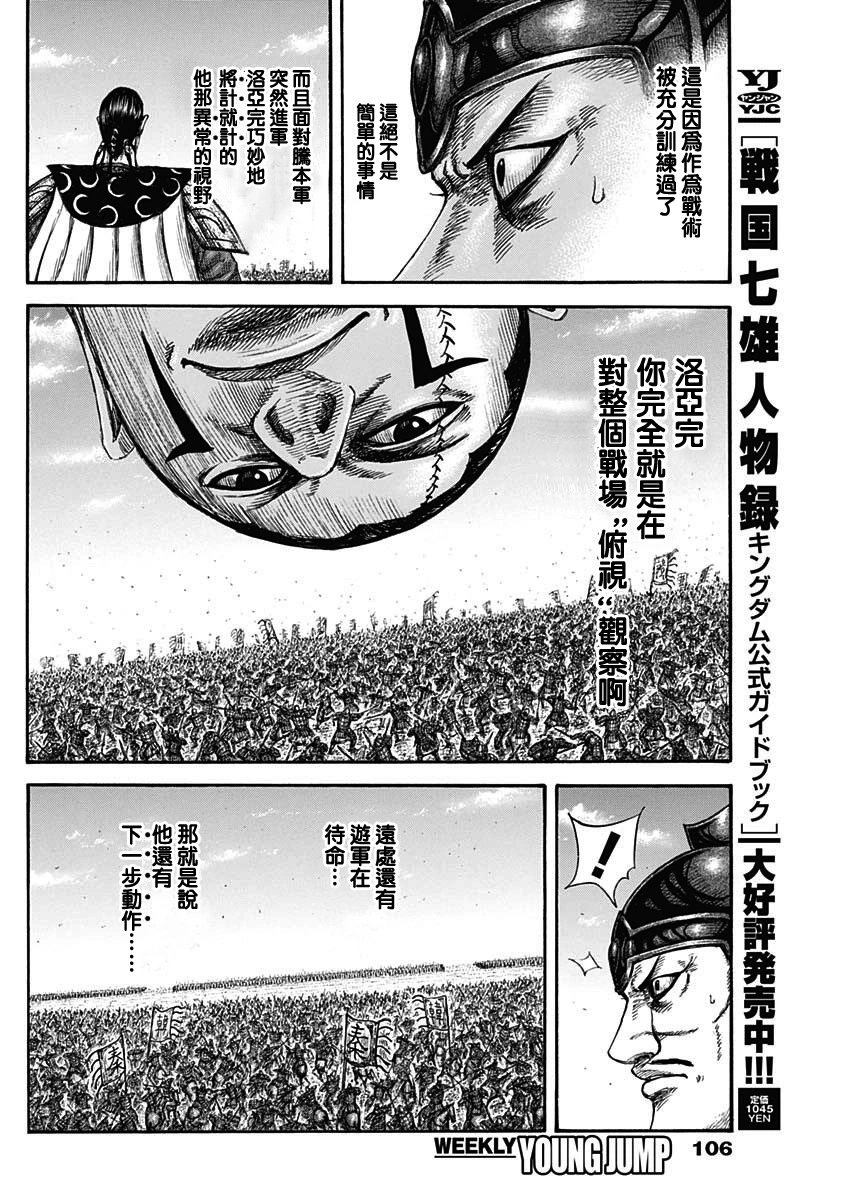 第823话