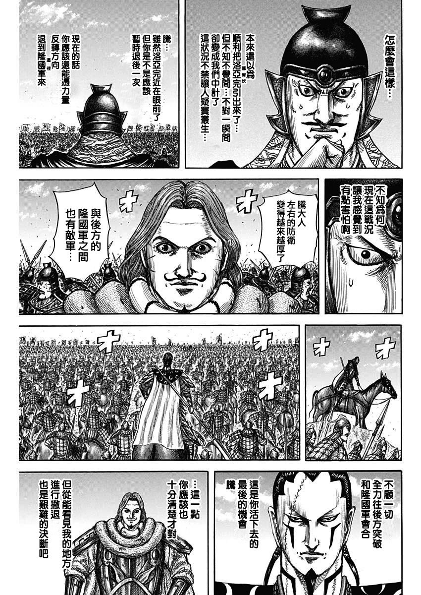 第823话