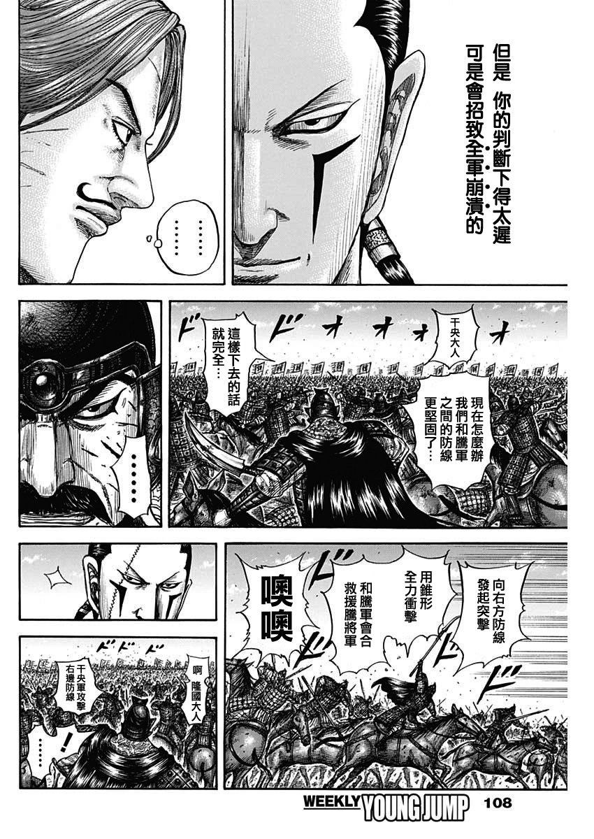 第823话