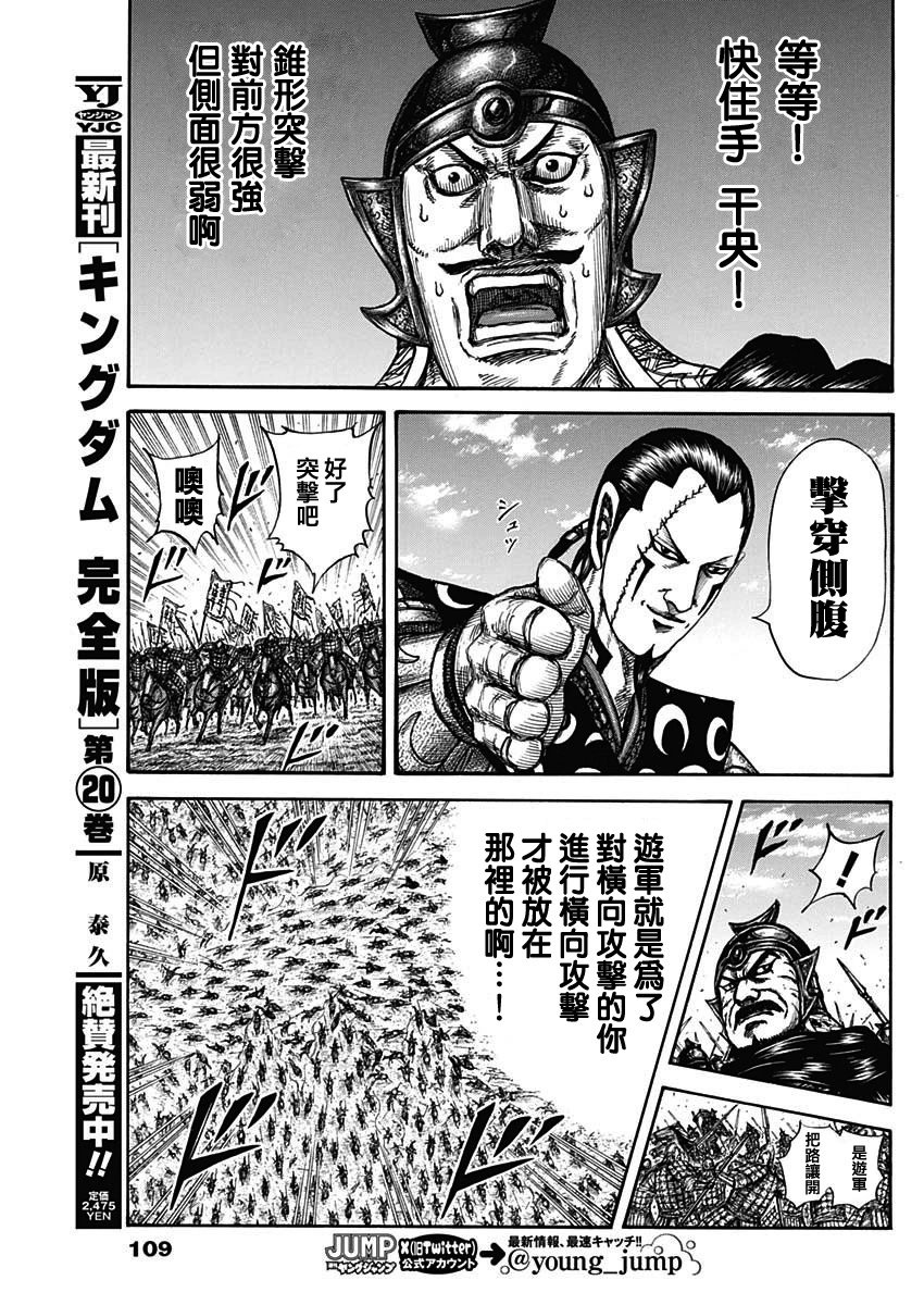 第823话
