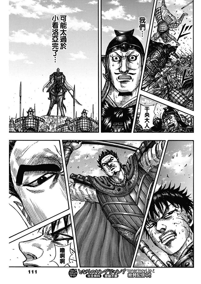 第823话