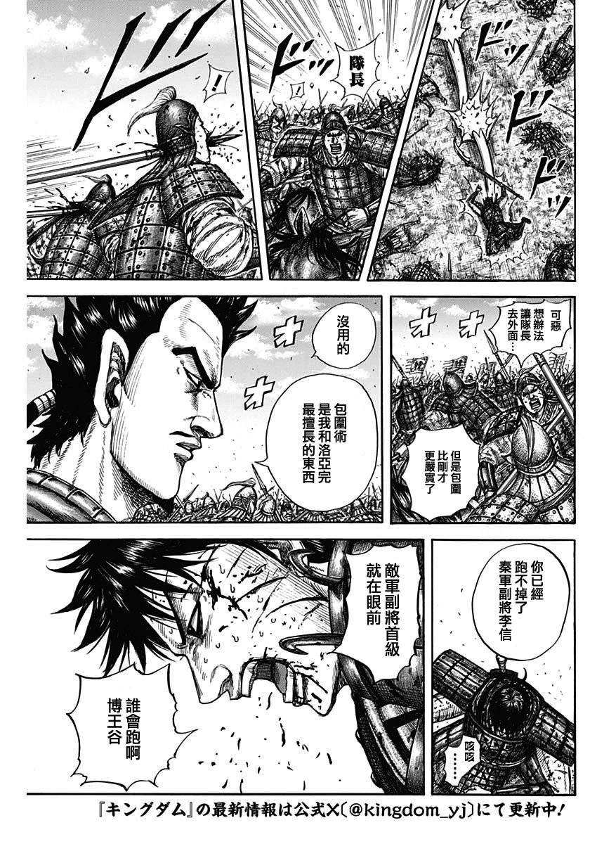 第823话