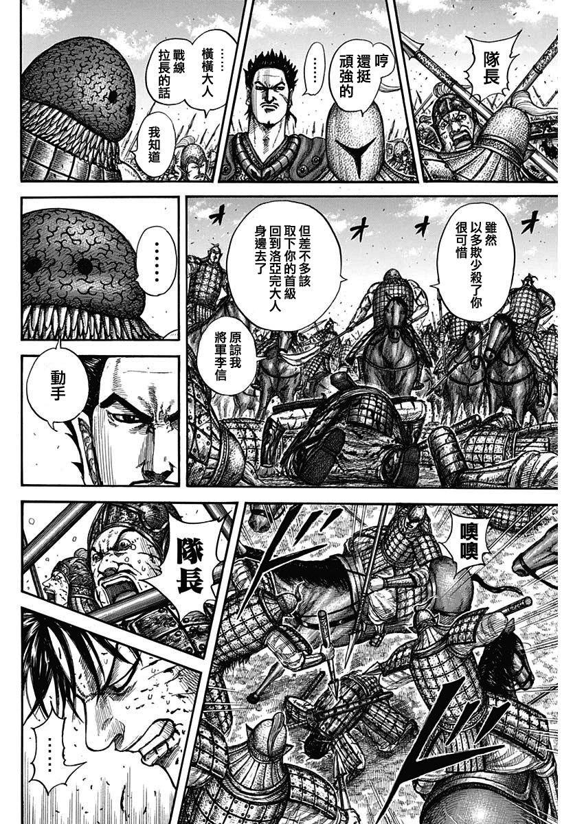 第823话