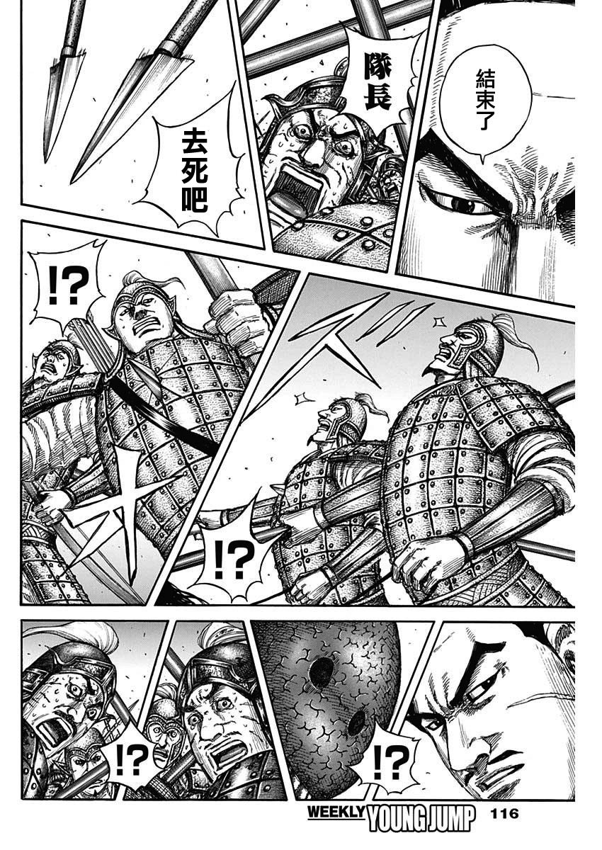第823话