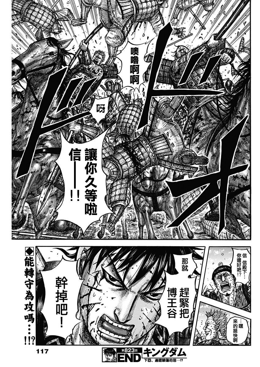 第823话