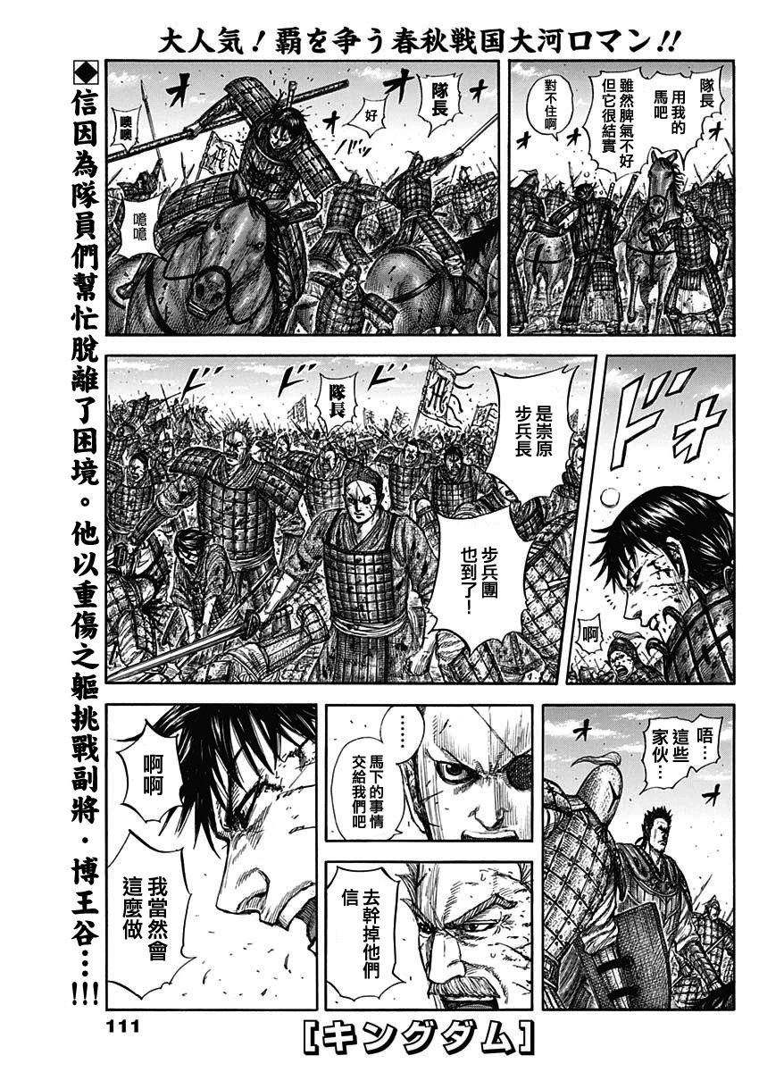 第824话